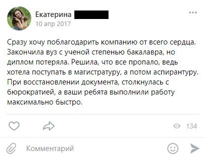 Отзыв Екатерины